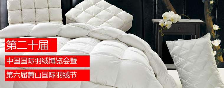 2014年蕭山羽博會(huì)專題